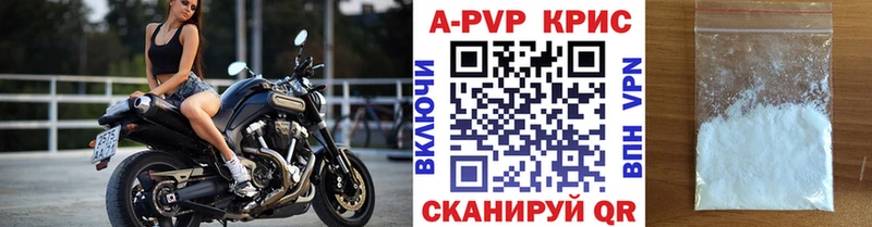 A-PVP VHQ хочу наркоту Красавино
