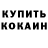 Кетамин VHQ Ilona Koliada