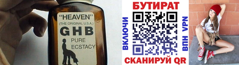 ссылка на мегу ТОР  Красавино  БУТИРАТ BDO 