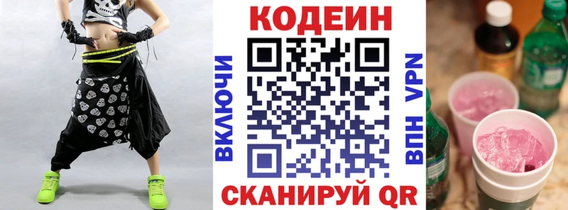 купить наркоту  Красавино  Codein Purple Drank 