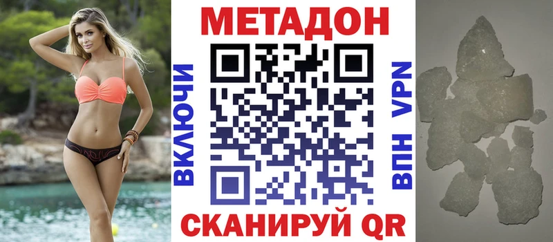 цена наркотик  Красавино  Метадон кристалл 